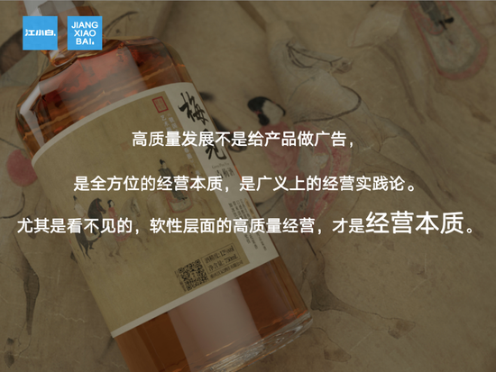 酒类行业迎来史无前例的大调整，江小白创始人陶石泉罕见发声引发热议 第12张