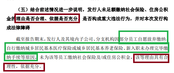 天有为IPO募资30亿元超总资产：大客户依赖非行业惯例 对重要问询内容避而不答“睁眼说瞎话” 第2张