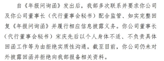 监管出手，紫天科技一年内两次被立案 第4张